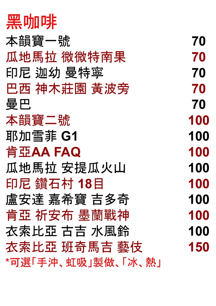 本韻寶咖啡飲品輕食