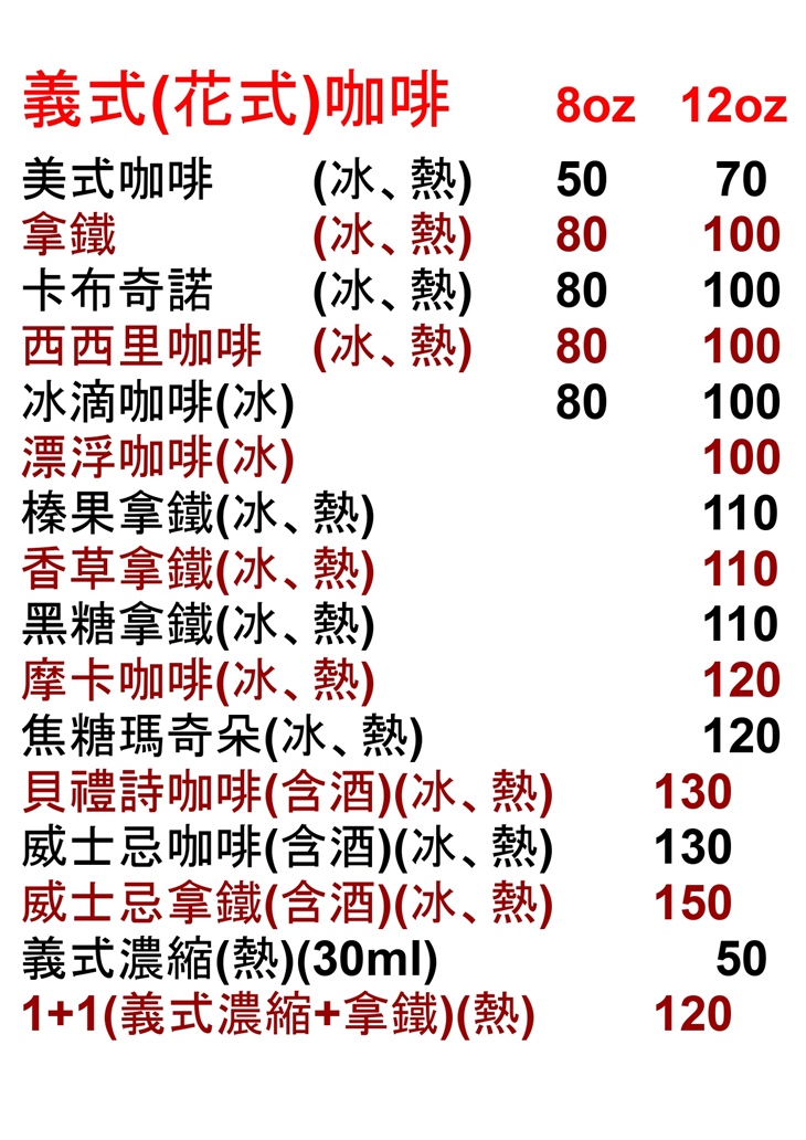 本韻寶咖啡飲品輕食