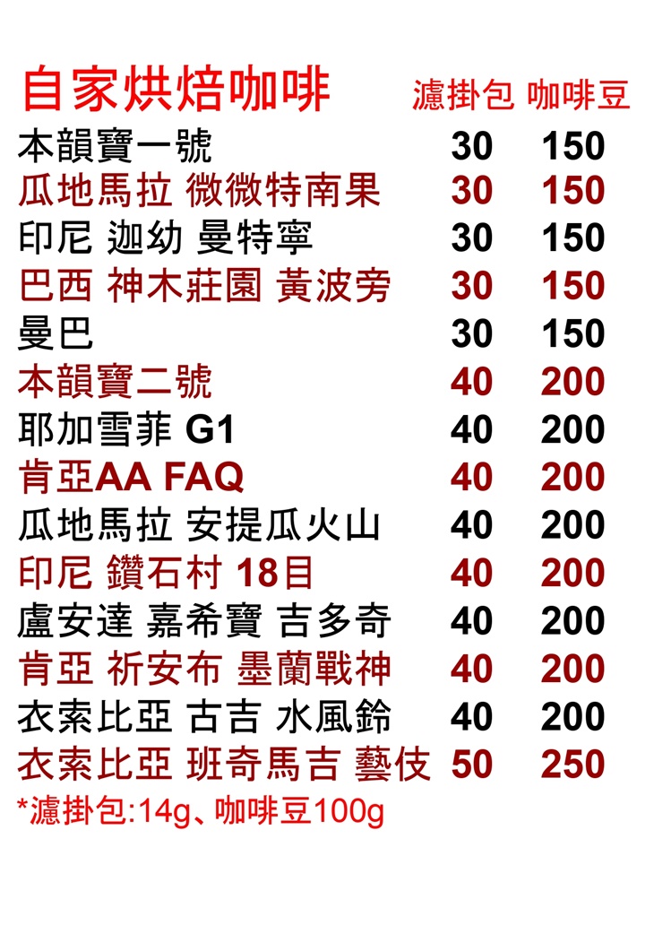 本韻寶咖啡飲品輕食