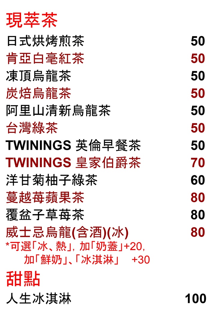 本韻寶咖啡飲品輕食