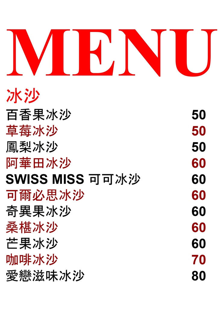 本韻寶咖啡飲品輕食