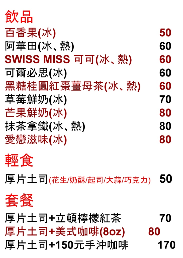 本韻寶咖啡飲品輕食