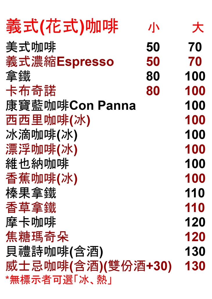 本韻寶咖啡飲品輕食