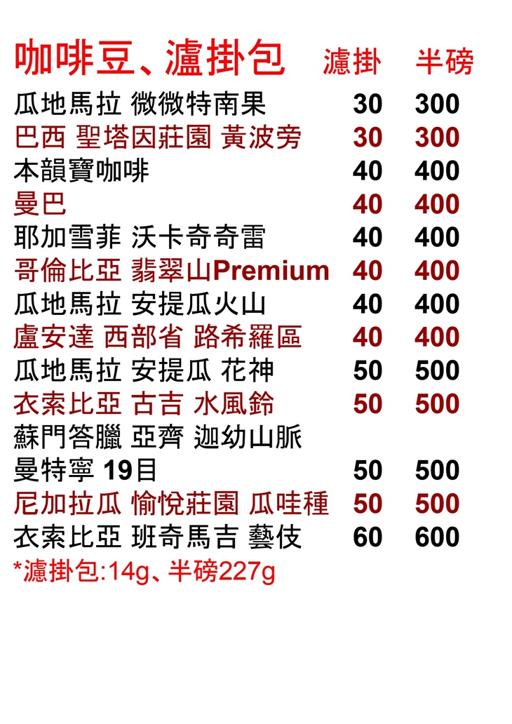 本韻寶咖啡飲品輕食