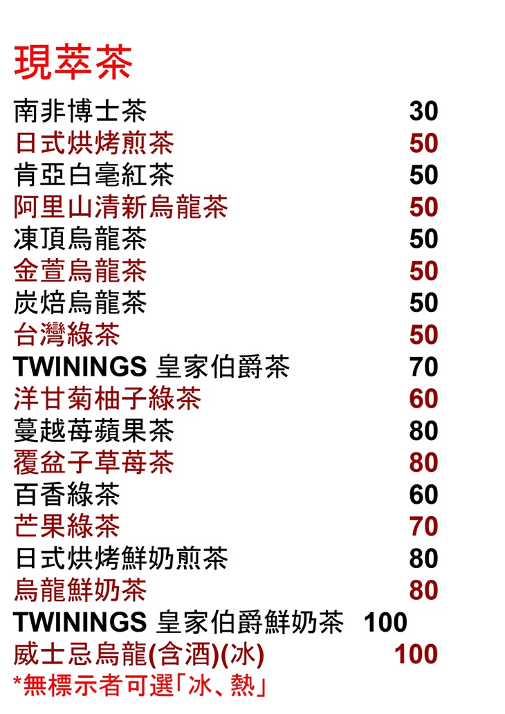 本韻寶咖啡飲品輕食