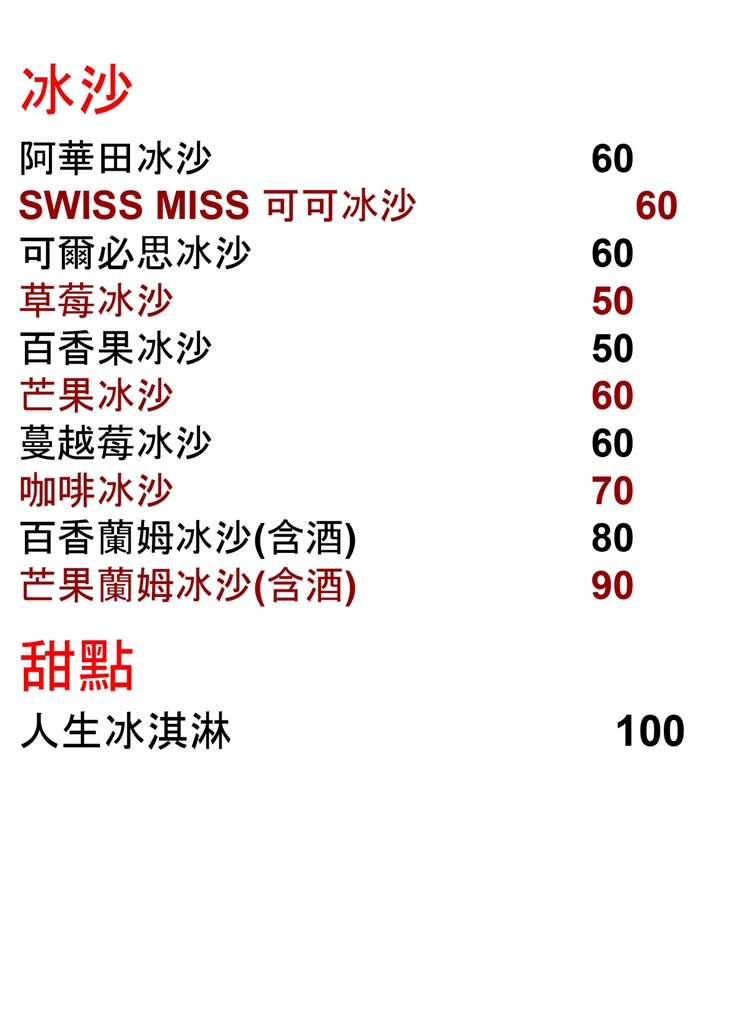 本韻寶咖啡飲品輕食