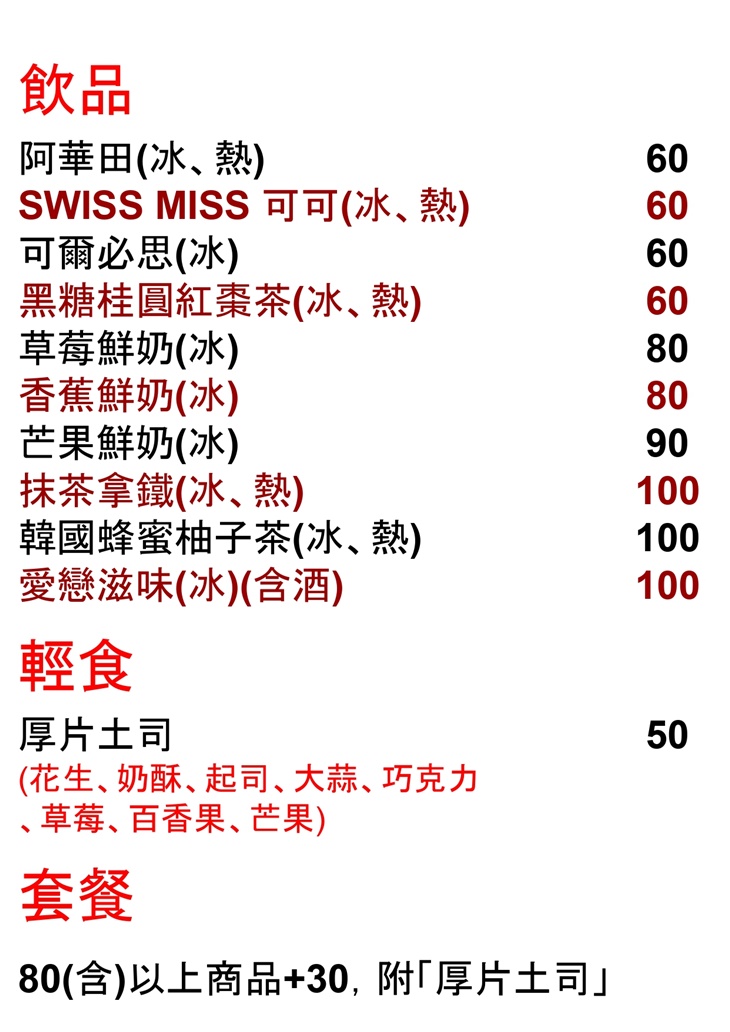 本韻寶咖啡飲品輕食