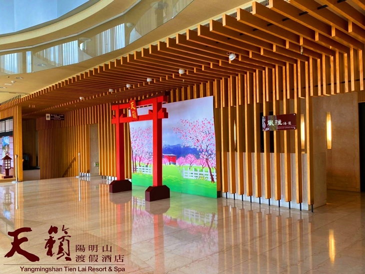 陽明山-天籟渡假酒店