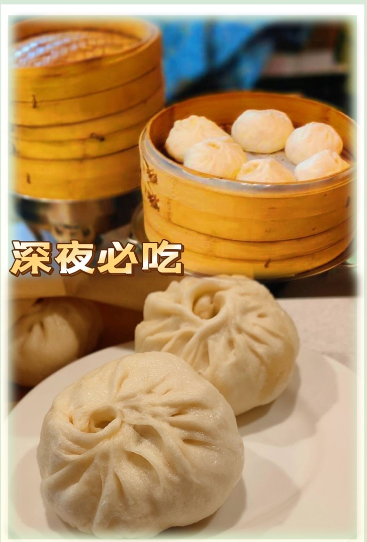 金山在地宵夜二份