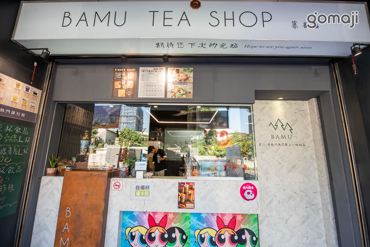 八木茶飲(崇善店)