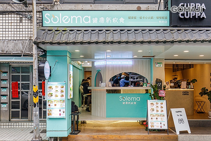 Solema健康新飲食