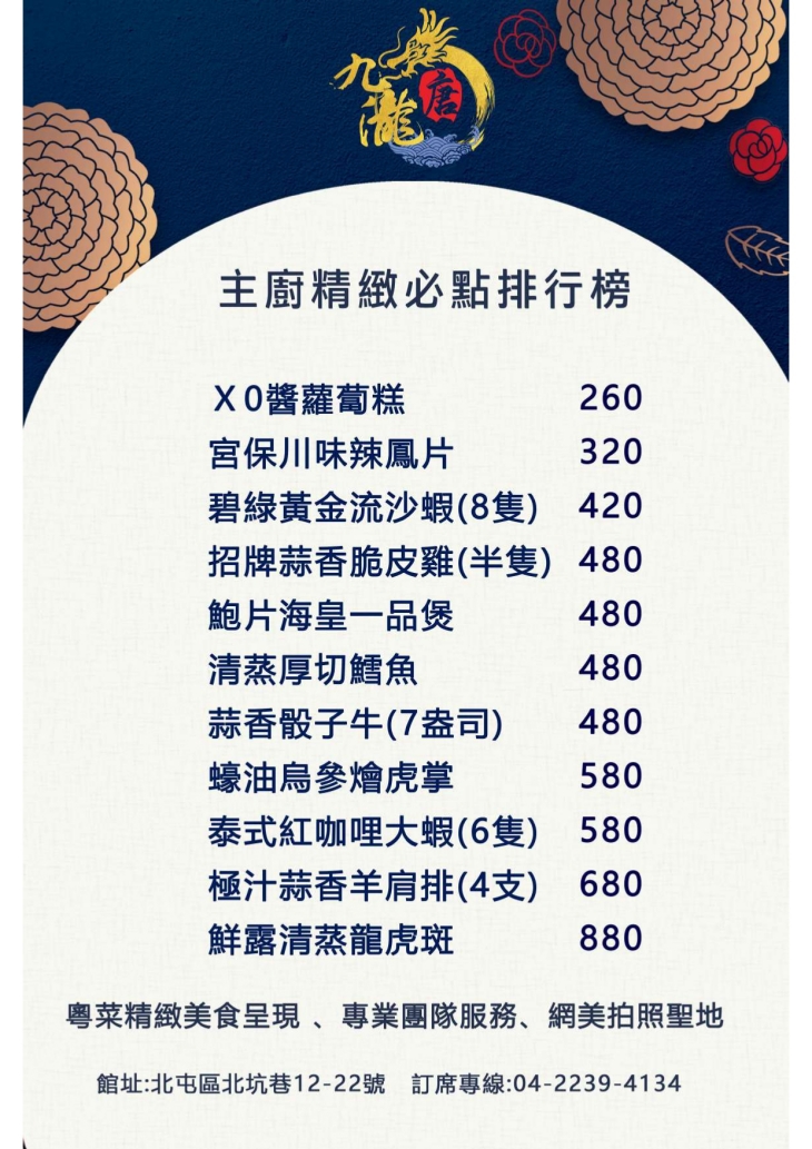 九瀧唐景觀宴會餐廳