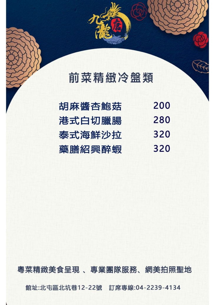 九瀧唐景觀宴會餐廳