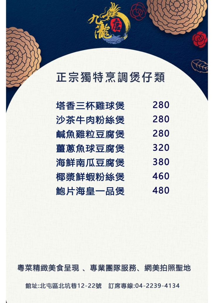 九瀧唐景觀宴會餐廳