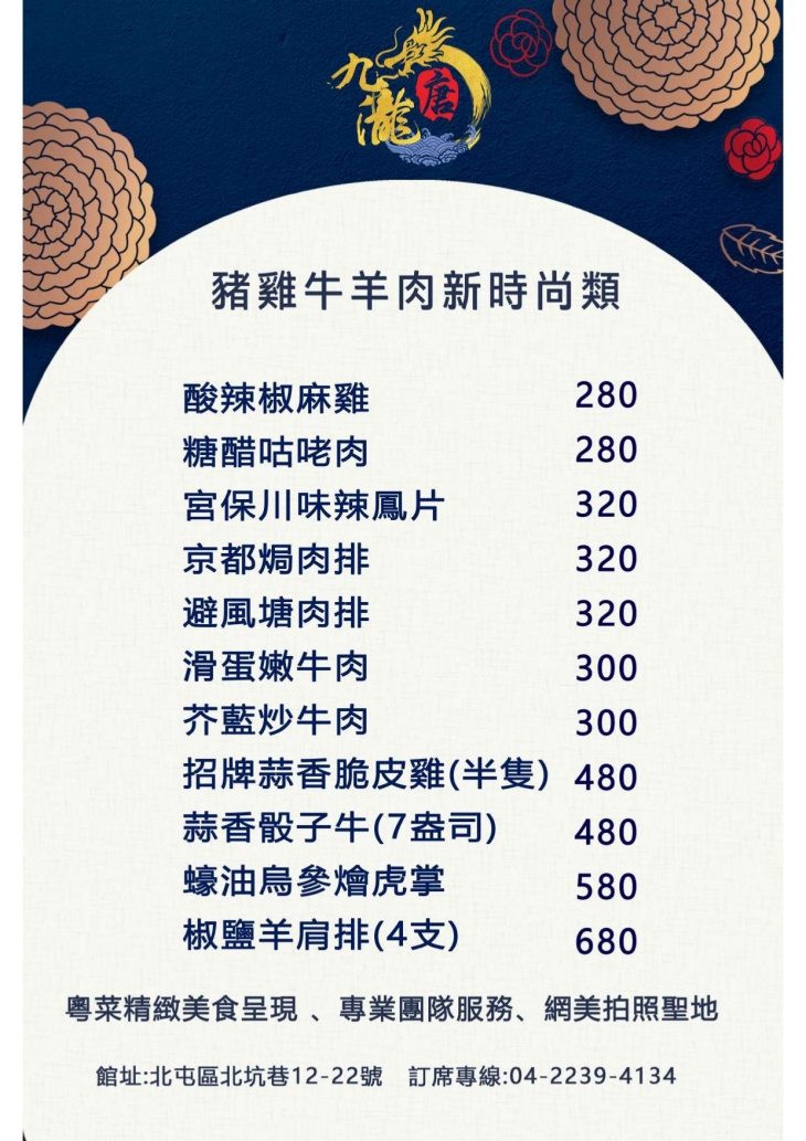 九瀧唐景觀宴會餐廳