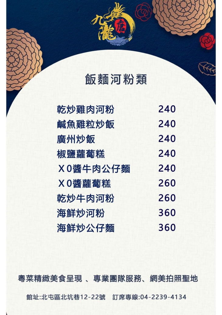 九瀧唐景觀宴會餐廳