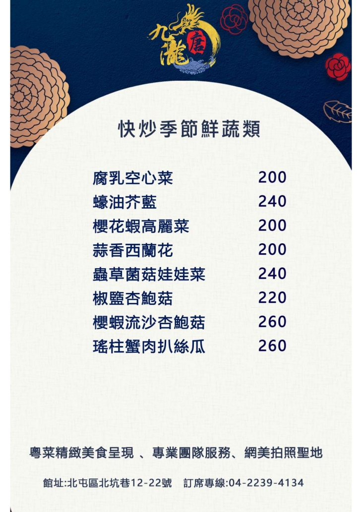 九瀧唐景觀宴會餐廳