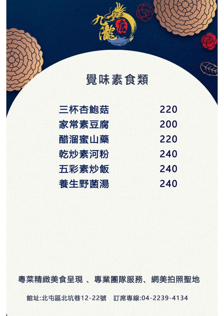 九瀧唐景觀宴會餐廳