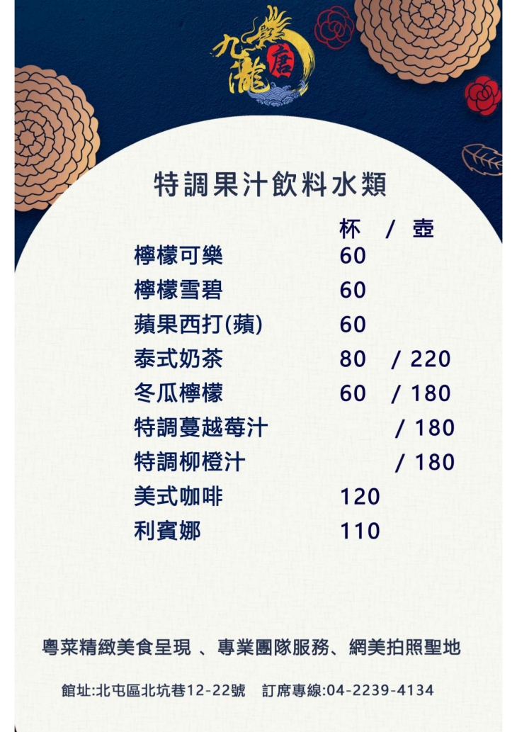 九瀧唐景觀宴會餐廳