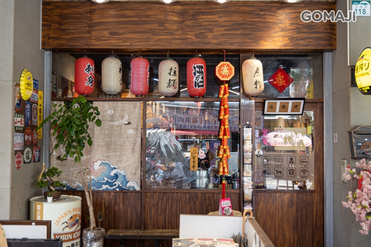 有樂町日本料理