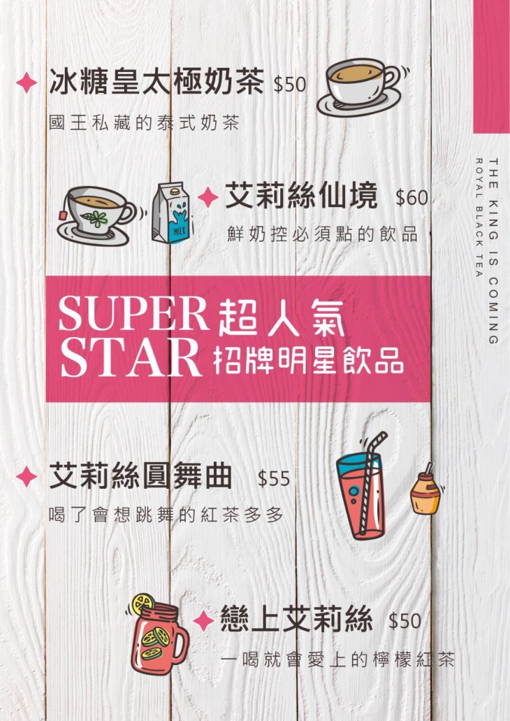 國王來了 THE KING IS COMING(裕農創始店)菜單