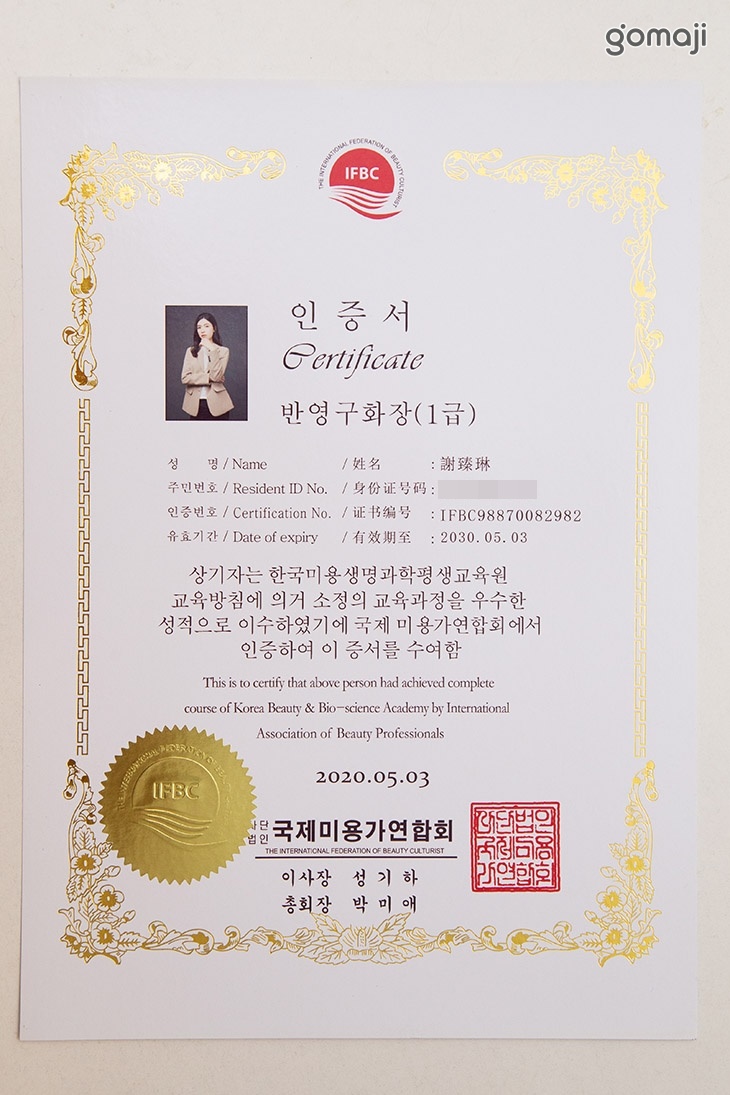 女神製造半永久專門店