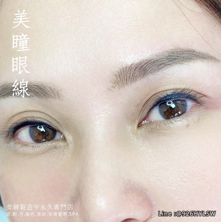美瞳內眼線