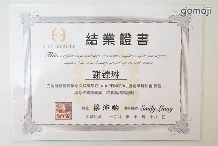 女神製造半永久專門店