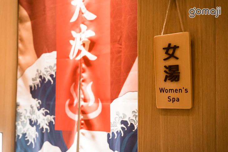 女湯