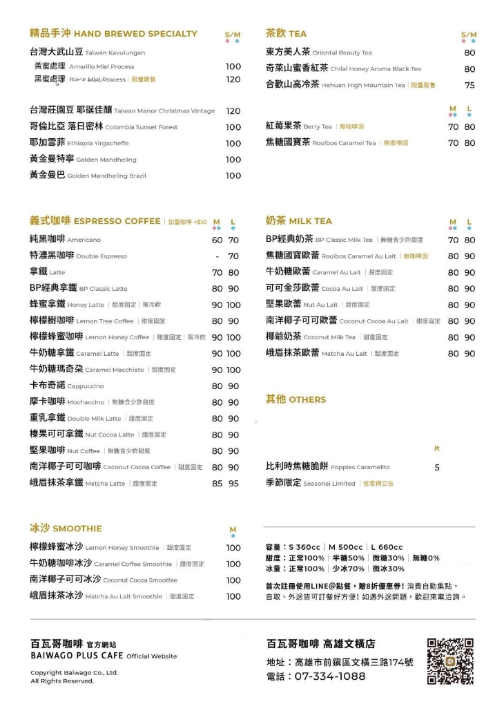 菜單