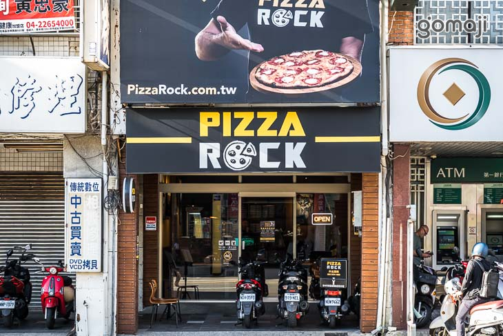 搖滾披薩PizzaRock