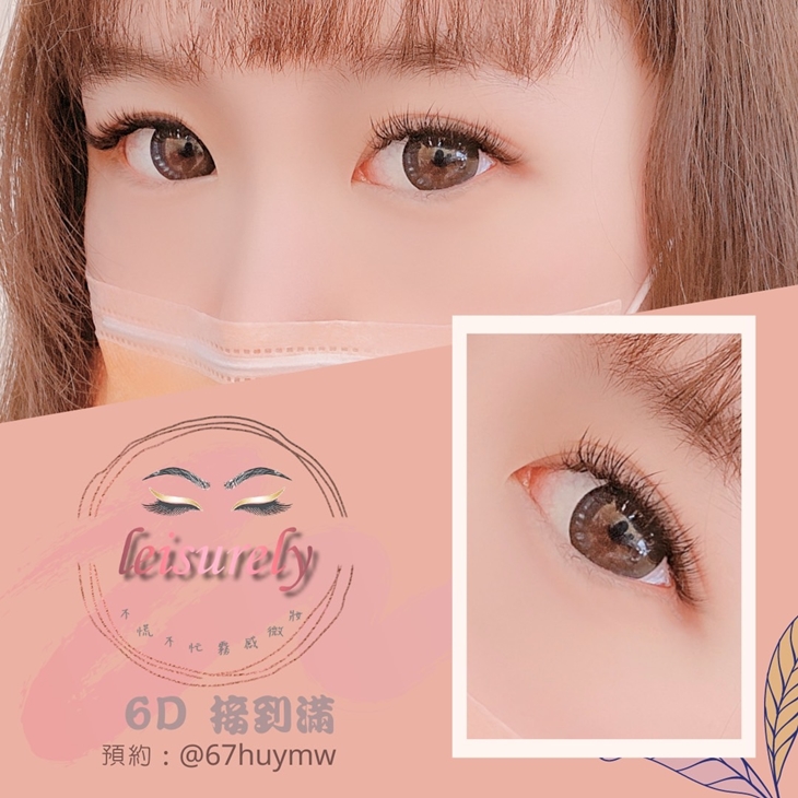 6D女王奢華不限根數嫁接