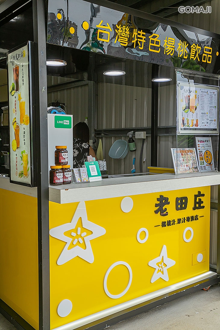 老田庄(南崁店)