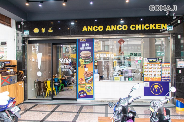 安口安口炸雞(藍昌店)