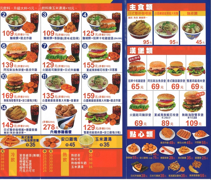 安口安口炸雞(藍昌店)