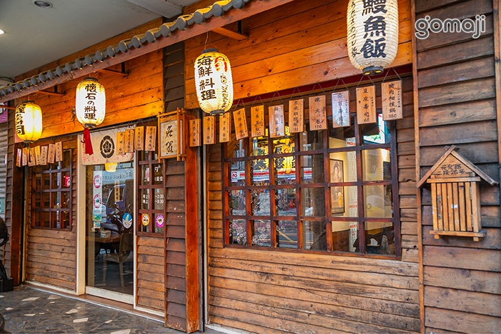 名賀日式料理