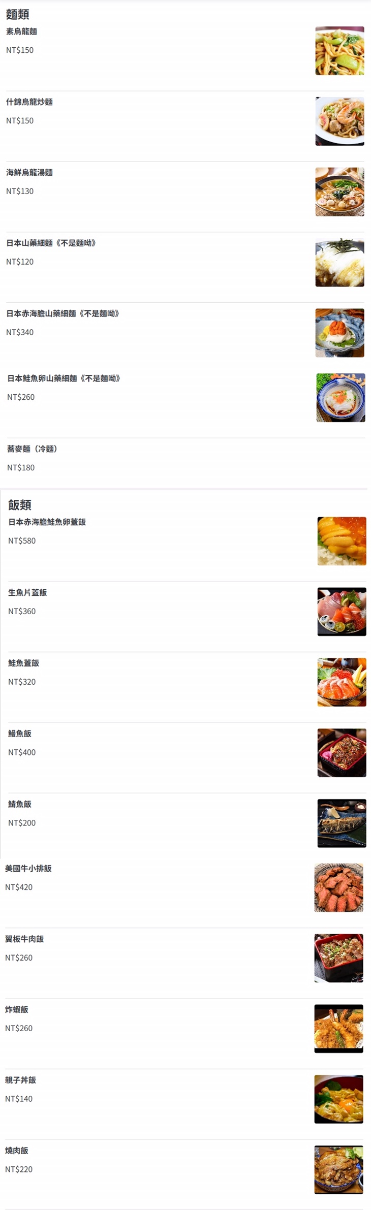 菜單