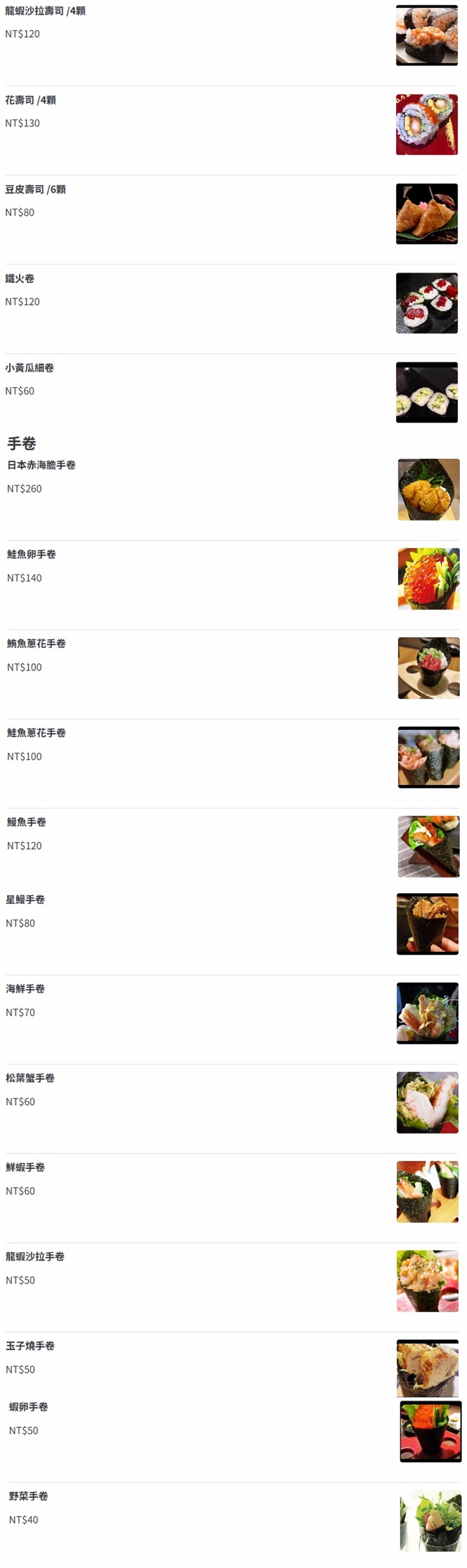 菜單