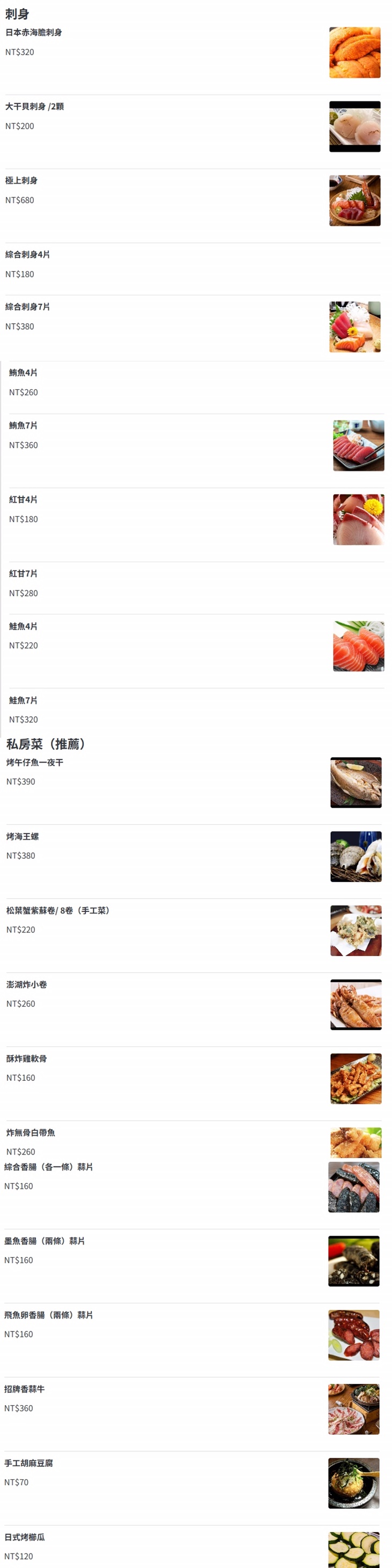 菜單