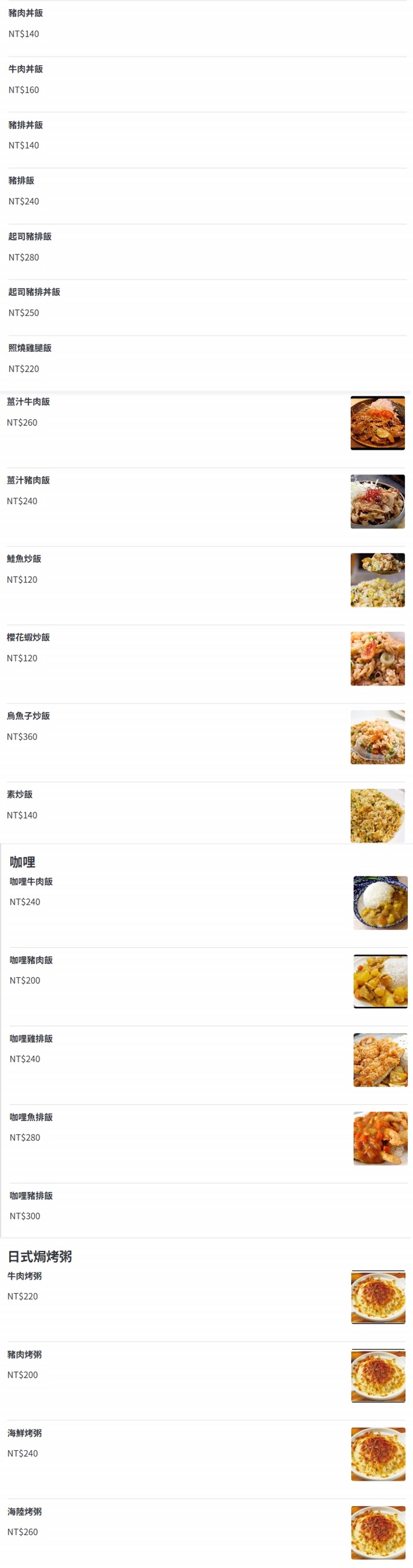 菜單