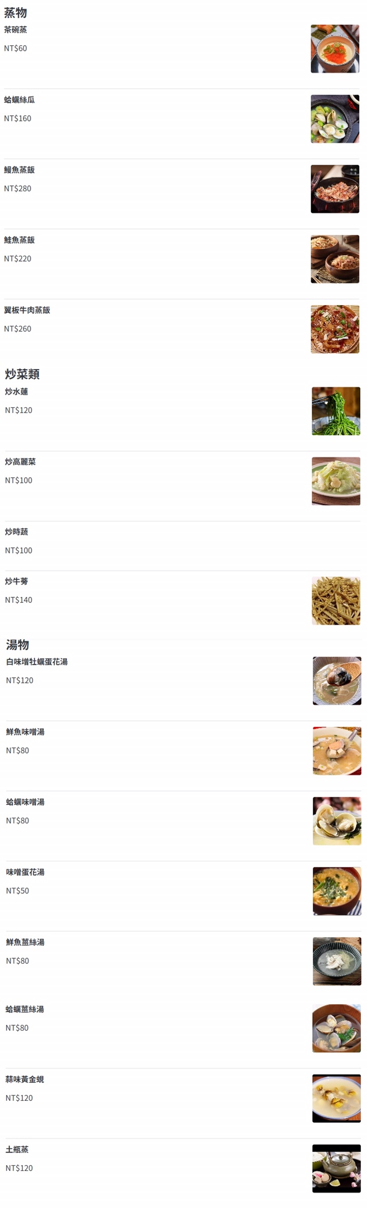 菜單