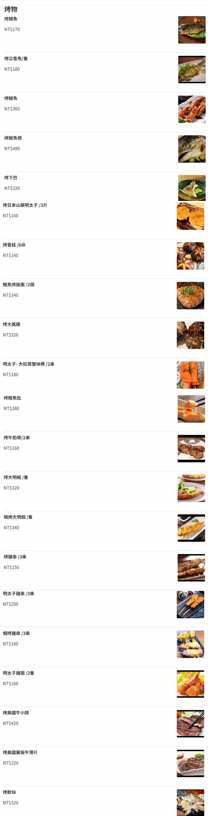 菜單