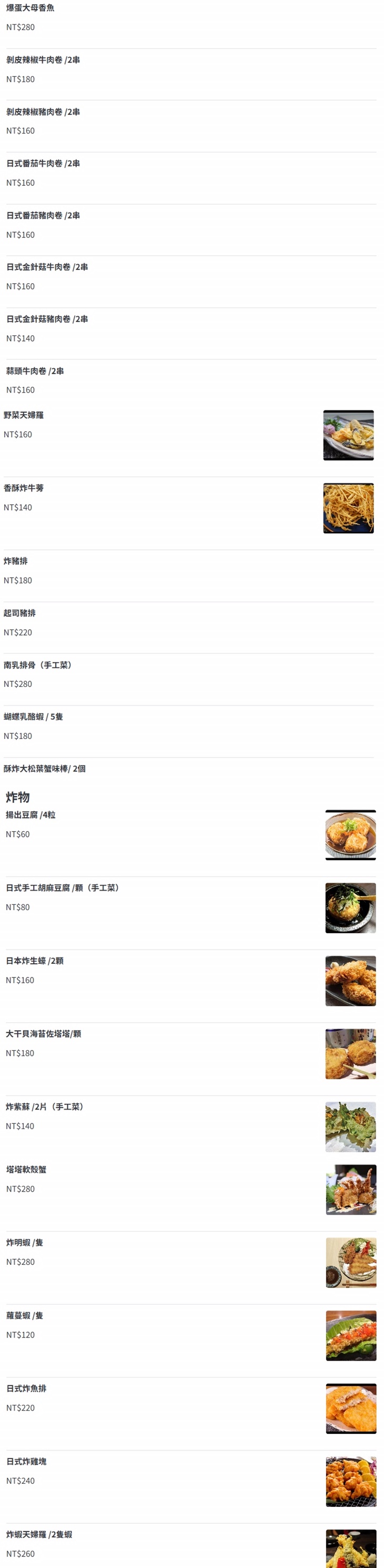 菜單