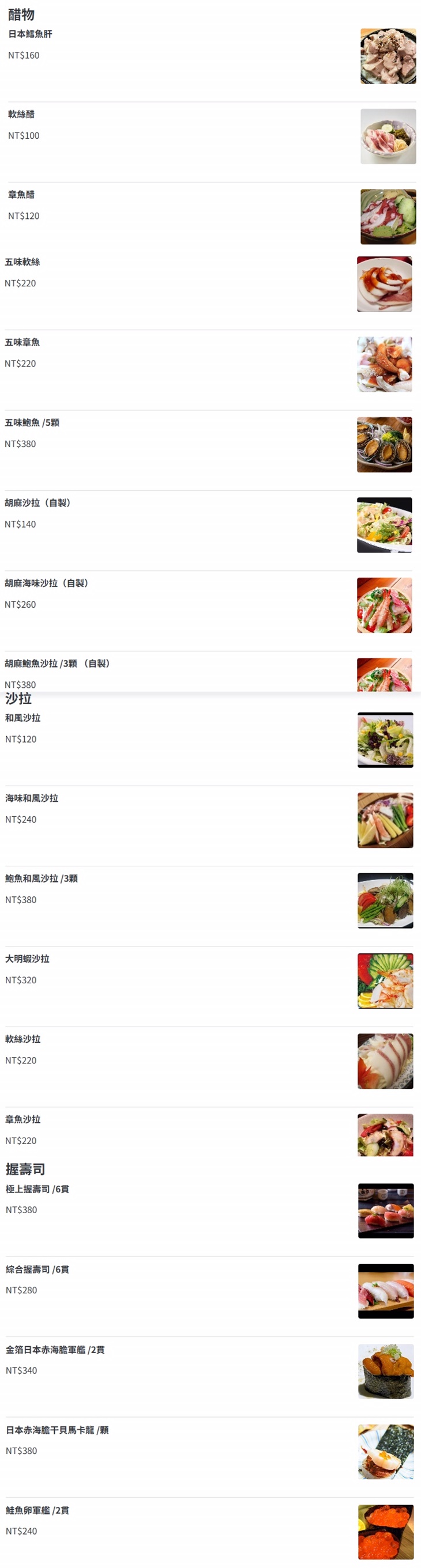 菜單