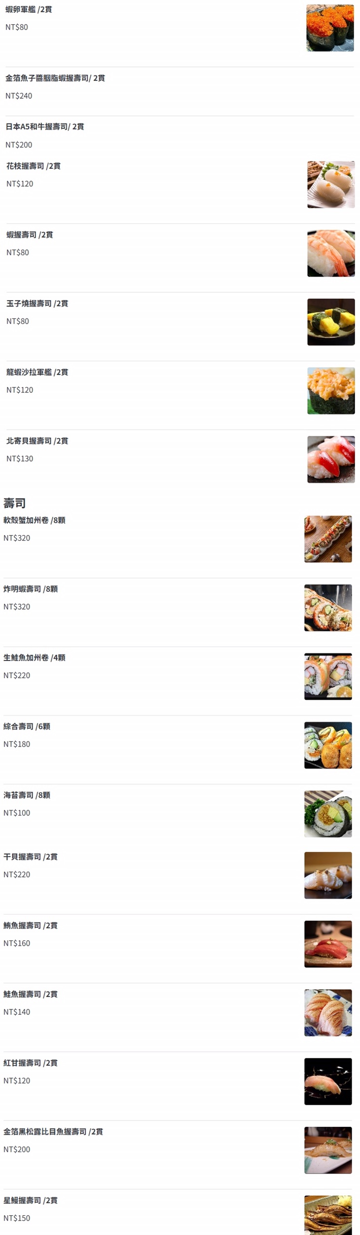 菜單