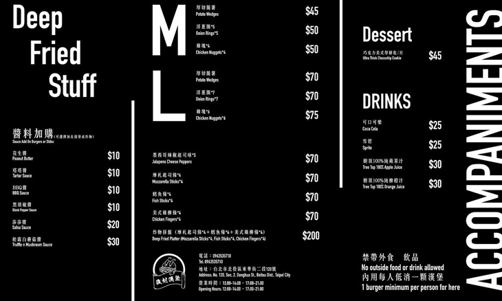 復刻漢堡 Fukoburger菜單