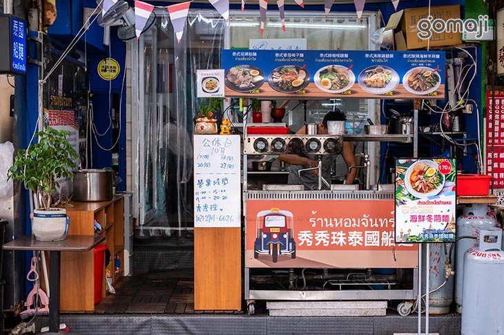 秀秀珠泰國船麵