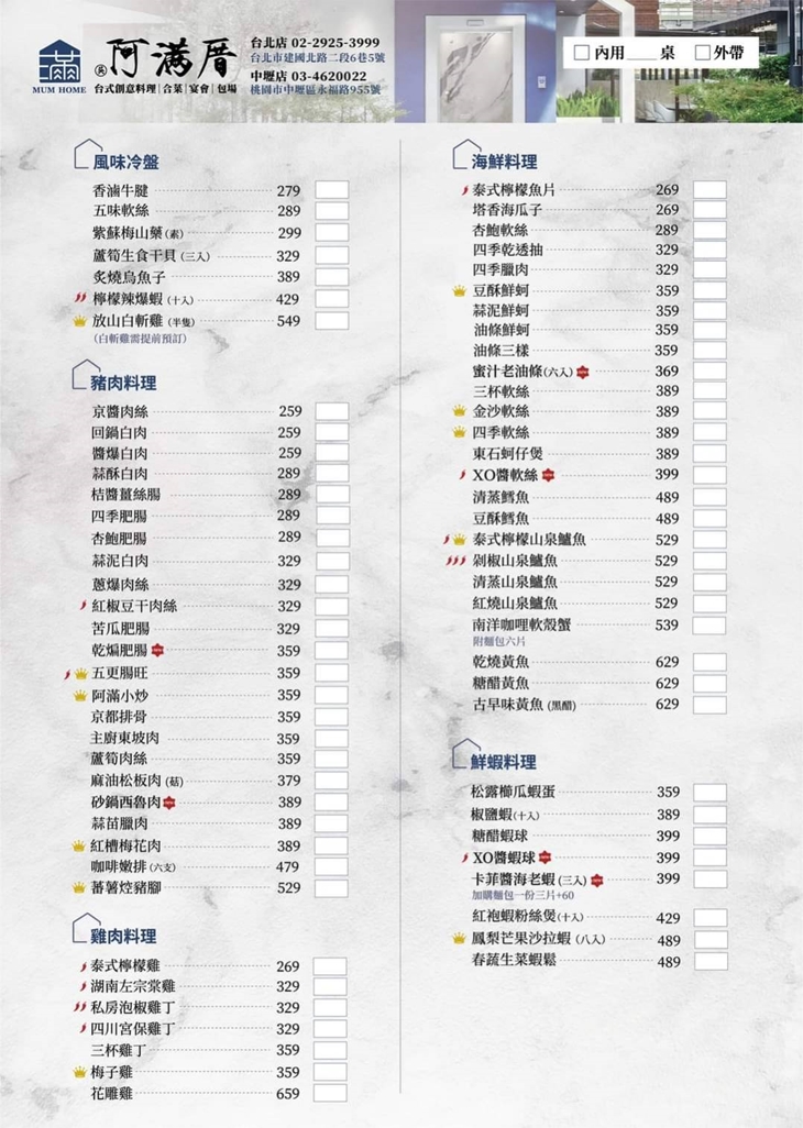 菜單