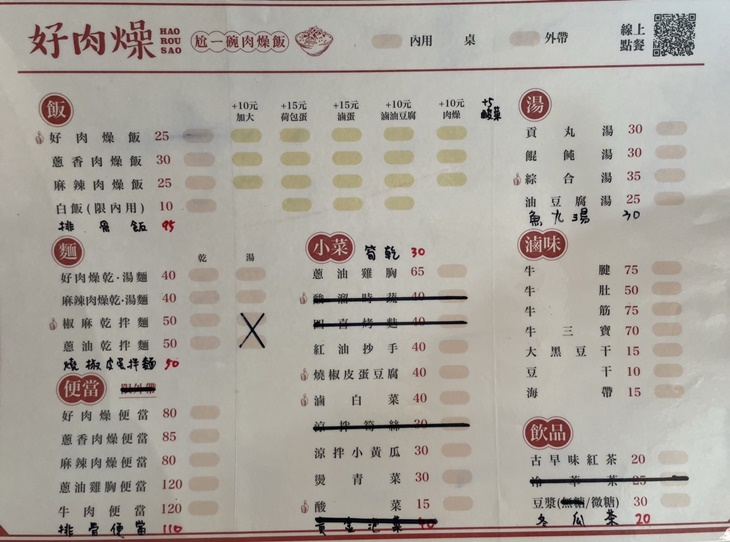 菜單