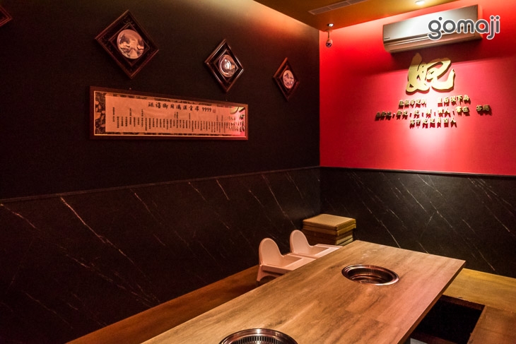 墨妃家京品燒肉